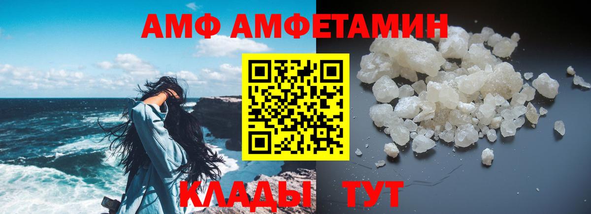 OMG рабочий сайт  Амфетамин  Вход с VPN  Ачхой-Мартан  АМФЕТАМИН 97%  Amphetamine 