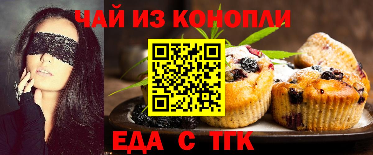 Ачхой-Мартан  Canna-Cookies марихуана  Вход с VPN 