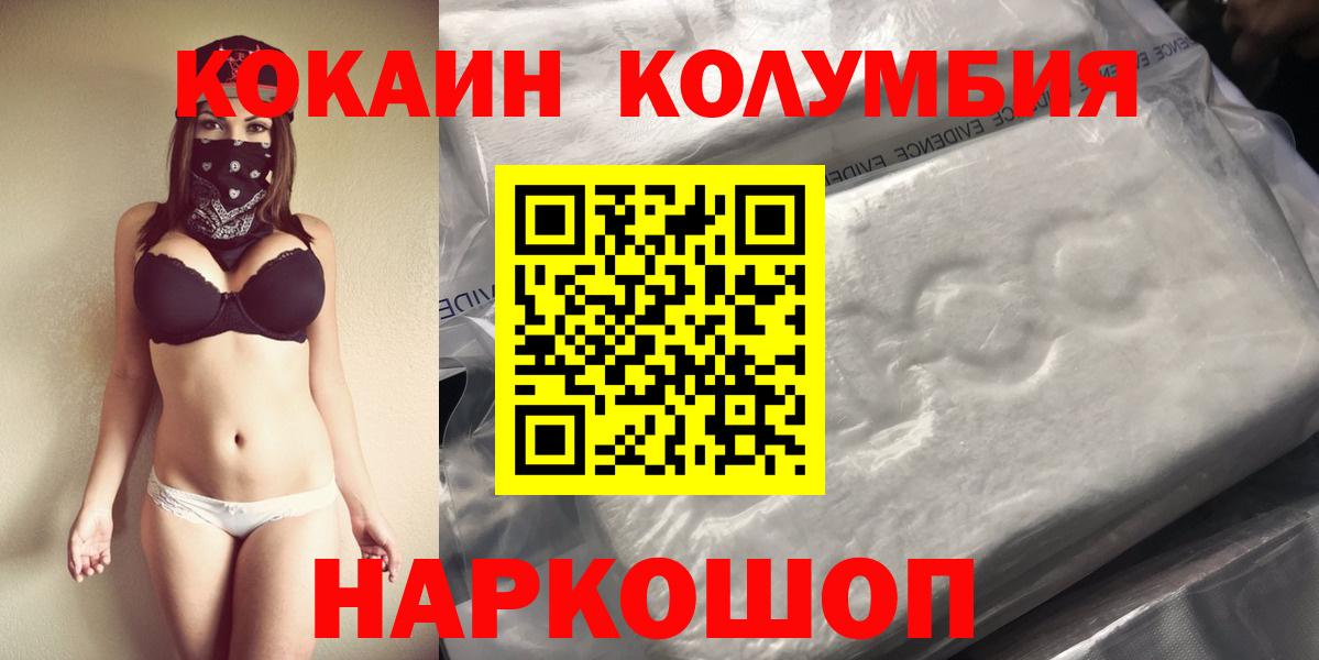 Кокаин Колумбийский Ачхой-Мартан