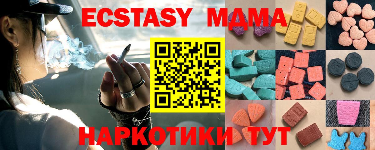Экстази XTC Ачхой-Мартан