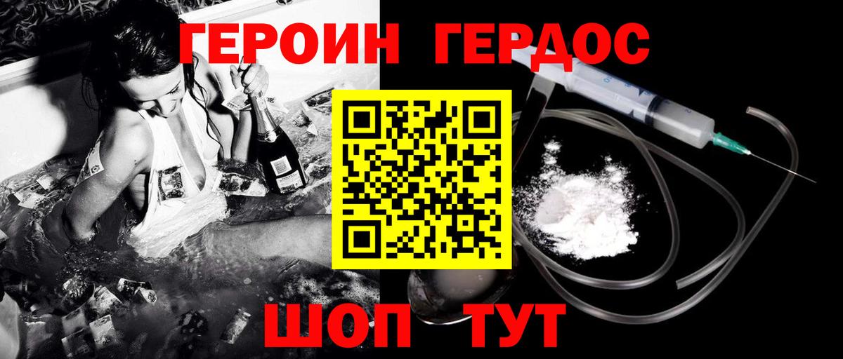 Ачхой-Мартан  Героин хмурый  Вход с VPN 