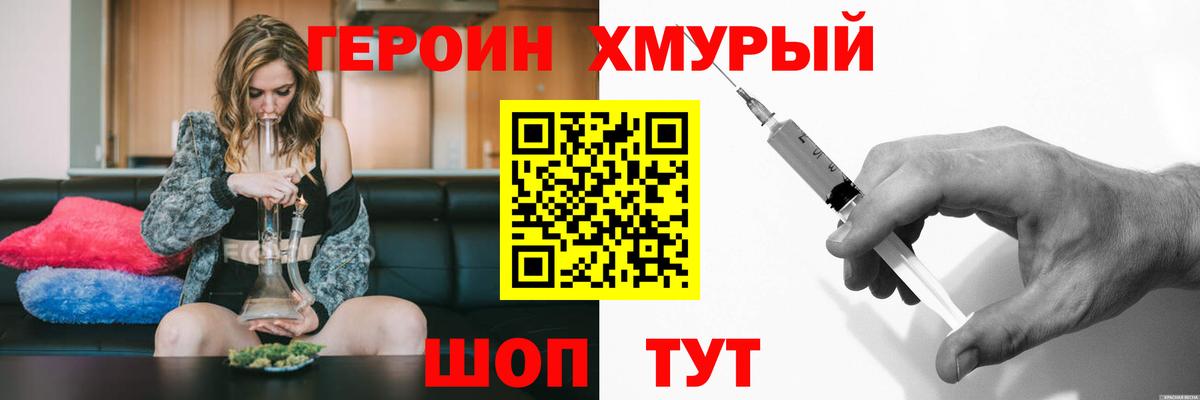ГЕРОИН Афган Ачхой-Мартан