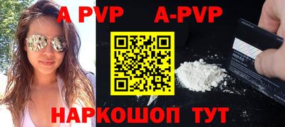 spice Апшеронск