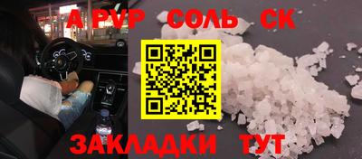 spice Апшеронск