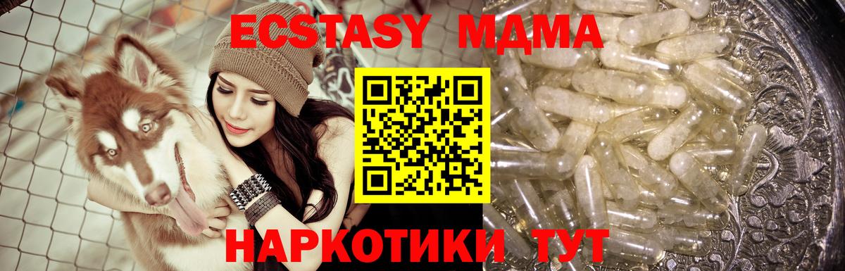 MDMA кристаллы Ачхой-Мартан