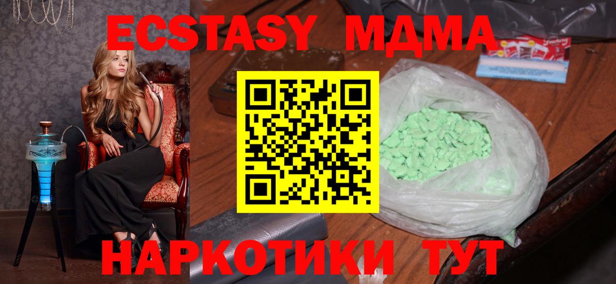 MDMA  MDMA VHQ  Вход с VPN  МДМА Molly  Ачхой-Мартан 