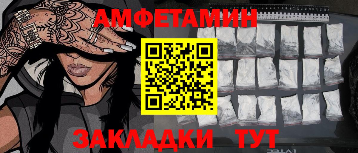 МЕТАМФЕТАМИН мет  Метамфетамин  Ачхой-Мартан  Вход с VPN 